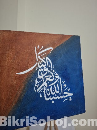 Hasbunallahu Wa Ni'mal Wakil Calligraphy Painting